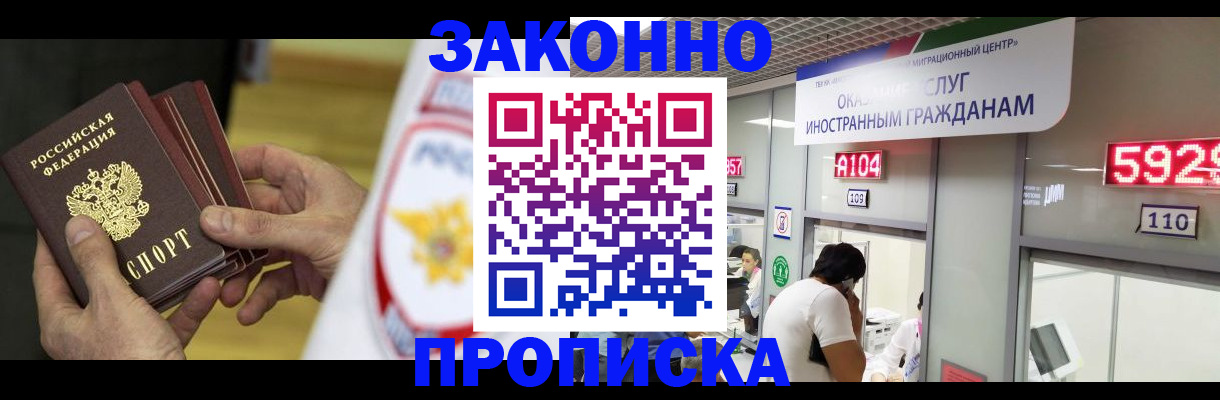 прописка в квартире в Дагестанских Огнях