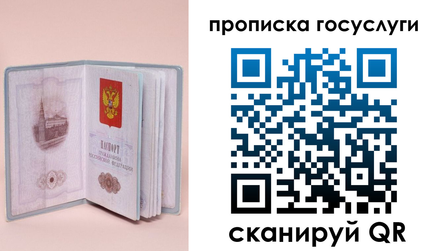 прописка 2025 в Дагестанских Огнях