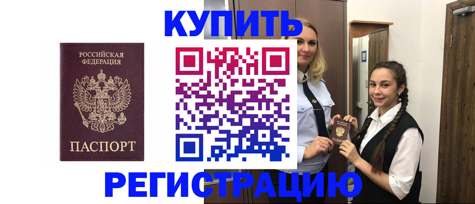 временная регистрация гарантия в Дагестанских Огнях