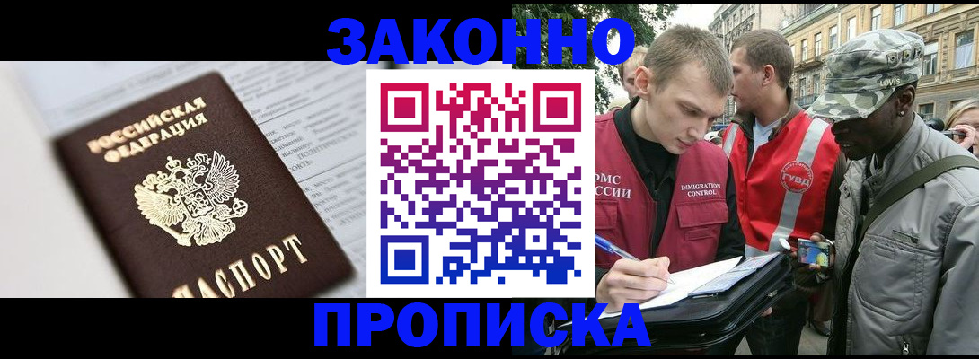 прописка в квартире в Дагестанских Огнях